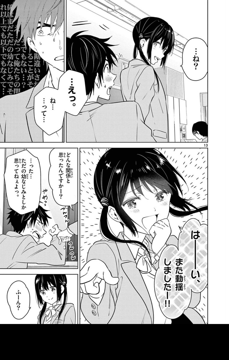 教室で名前を呼び合ってイチャイチャしてる幼なじみ
#愛してるゲームを終わらせたい
#漫画が読めるハッシュタグ 