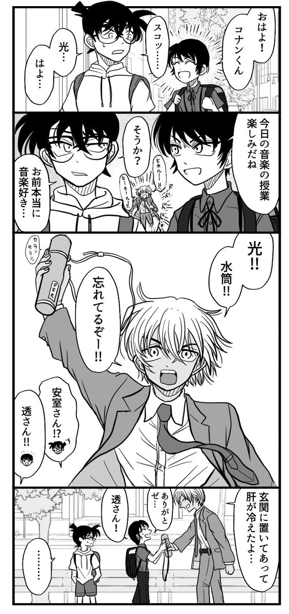 コナン スコッチ のイラスト マンガ コスプレ モデル作品 8 件 Twoucan