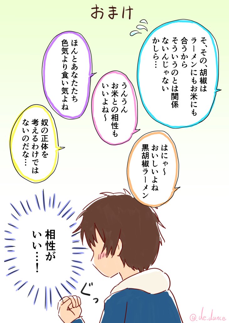 改めて読み返したら不憫すぎたので救済おまけも描いてみました
…これはこれで不憫な気もするけど(ノ∀`*) 