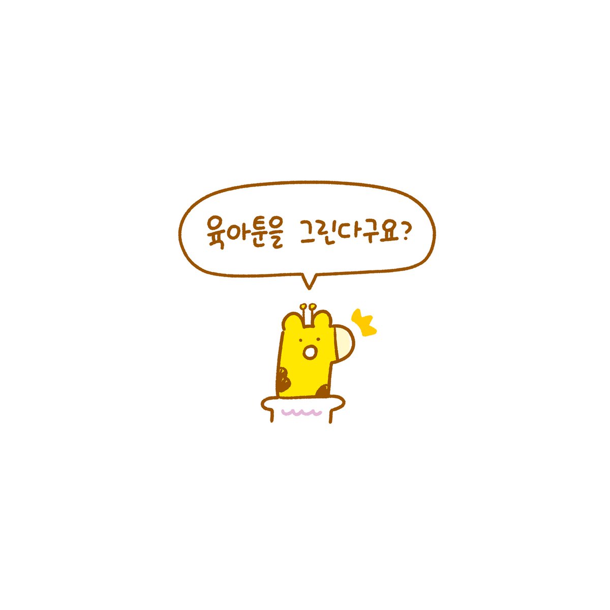 ์์คํ ๋ฆฌ์ ๋ฌ๊ณ ๋ ์ก์์ผ๊ธฐ ๋ฌด๋ฃ๋ถ 74ํ, ์ ๋ฃ๋ถ 78ํ๊ฐ ์
๋ก๋ ๋์์ต๋๋ค!!
์ด๋ฒํ๋ ์กฐ๊ธ.. ๋งค์ด๋ง์ด์์ ใ
ใ
ใ
๐ฅต
๊ทธ๋ง์ ๋ ๋๋ฌด ์ง์งํด์ง๋๊ฑด ์ฐ๋ฆฌ์ ๊ฑด๊ฐ์ ์ํด ๊ฑธ๋ฌ๋ด๊ณ ์กฐ๊ธ ๋งค์ฝคํ ๊ฑธ๋ก ๋ชจ์๋ดค๋ต๋๋ค~
๐ถ๐ถ๐ถ๐ถ๐ถ
https://t.co/2C66BZe2SC