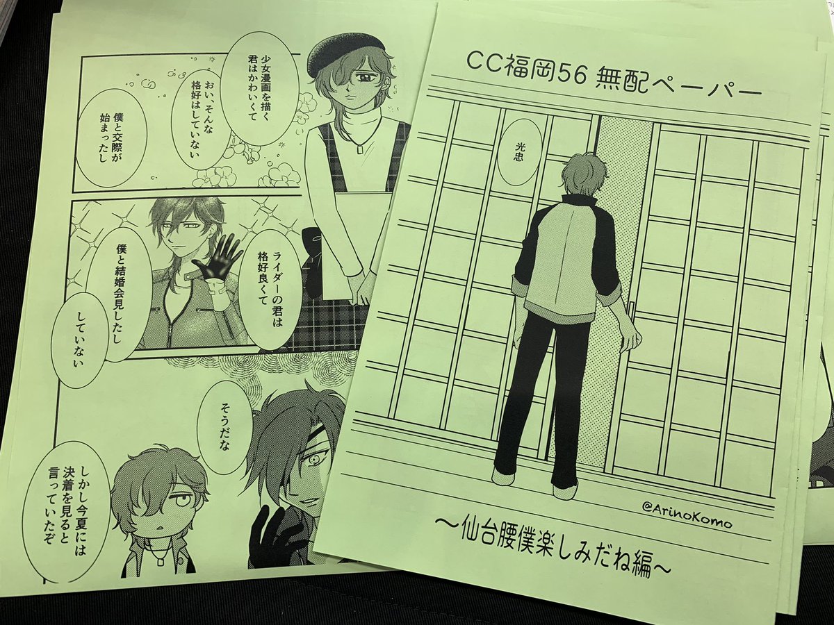 設営終わった!!ハァハァ
・みつくり同人作家大倶利伽羅
・刃生には三つの坂がある
・腰僕チラシ
・無配(腰僕楽しみだねペーパー)
・無配(神雷展示のペーパー)
💎⚡️ペーパー初ですが、もらいに来てください!
開始直後はお買い物に出ていますので、ゆっくりお越しください 