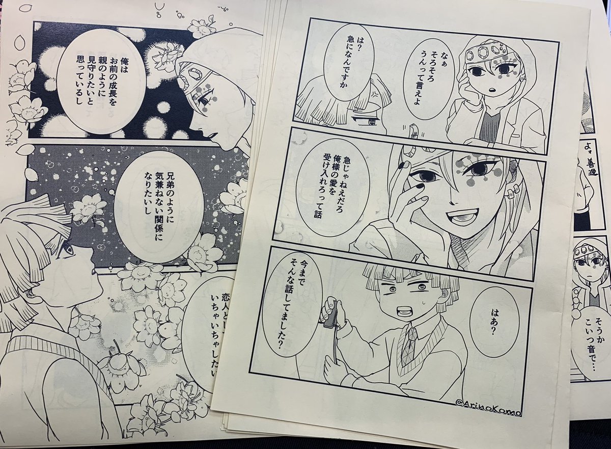 設営終わった!!ハァハァ
・みつくり同人作家大倶利伽羅
・刃生には三つの坂がある
・腰僕チラシ
・無配(腰僕楽しみだねペーパー)
・無配(神雷展示のペーパー)
💎⚡️ペーパー初ですが、もらいに来てください!
開始直後はお買い物に出ていますので、ゆっくりお越しください 