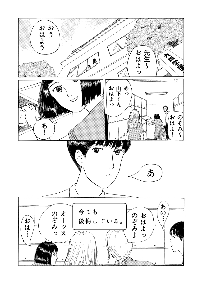 #海の日 なので、遠い昔の漫画「海で遭えたら」前編に続き、後編も上げときます。  PCからのみだけど、pixivからTwitterに投稿すると、画像も配置してくれるんすね。便利ぃ (1/3)