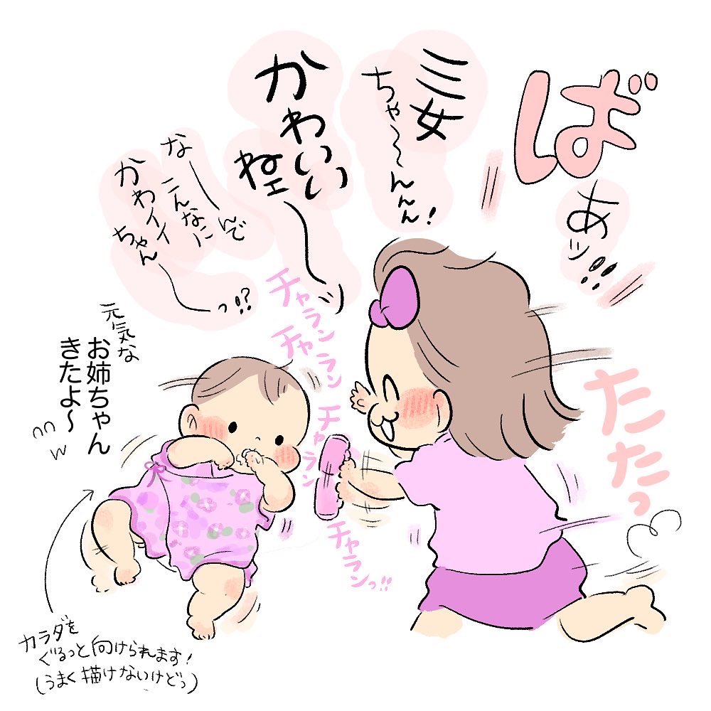 がんばって向いてた!!!!
#育児日記 #育児漫画 