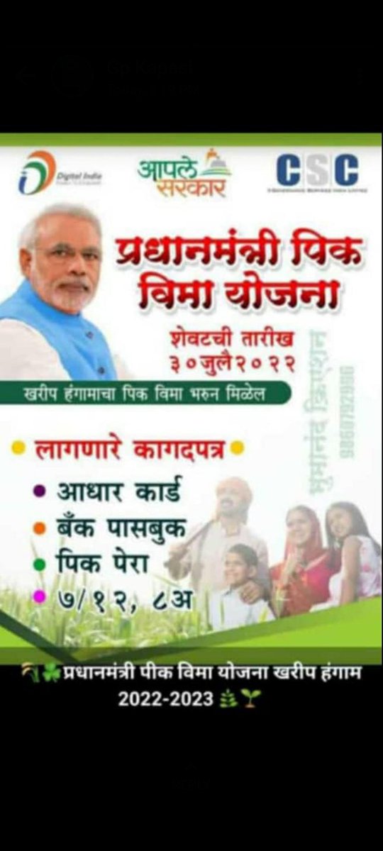 putkamwarnilesh's tweet photo. @CMOMaharashtra @Dev_Fadnavis @PMOIndia आदरणीय साहेब आपल्याला याद्वारे विंनती करतो की, ग्रामपंचायत स्थरावर काम.करणारा #संगणकपरिचालक एका अतिशय तुटपूज्या मानधनावर या महागाईच्या काळात अतिशय हालकीचे जीवन जगत् आहे.ग्रा.प.स्थरावर पद निर्मिती करून एका निश्चित मानधन देऊन निर्णय द्यावा. https://t.co/cA5GA6s1za