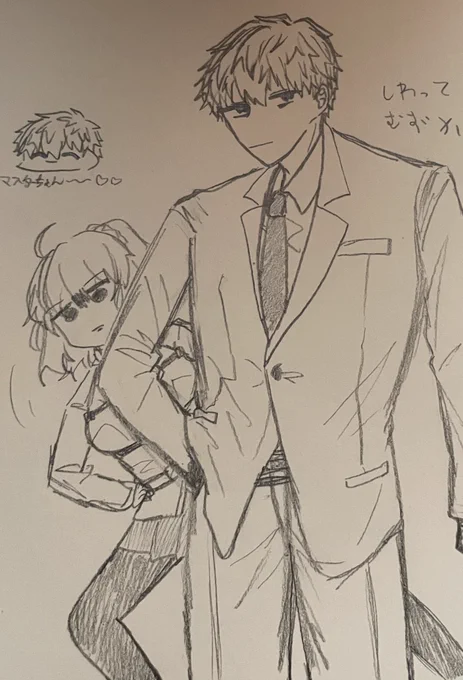 お久しぶりの一ぐだ♀
おいしいね 