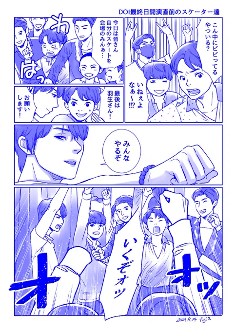 少年漫画の1シーンみたいな時も多いですね
#羽生結弦の2次元みを語れ 