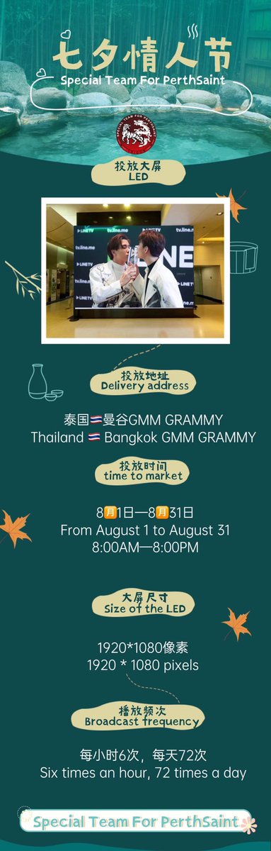 Time goes by, but our love for perthsaint never wanes.We will always be here and will always love you.🖤❤️
part:1
Place: GMM GRAMMY
Date:2022.08.01---2022.08.31
Times: 8:00AM—20:00PM
<a href="/perthppe/">PERTHPPE</a> <a href="/Saint_sup/">Saintsup 🎬</a> 
#PerthSaintSation #TRIGON