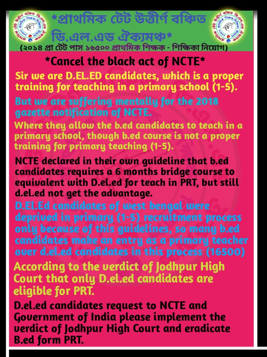 #BSTC_DELED_JBT_ETT_BTC #DELED_JUSTICE_SUPREMECOURT
<a href="/narendramodi/">Narendra Modi</a>
<a href="/dpradhanbjp/">Dharmendra Pradhan</a>
<a href="/PMOIndia/">PMO India</a>
@ncteDelhi
<a href="/EduMinOfIndia/">Ministry of Education</a>

GOI,NCTE &amp; Ministry of Education please Implement the verdict of the Jodhpur High Court regarding 2018 NCTE gazette
Save deprived d.el.ed at 16500 recruitment in wb