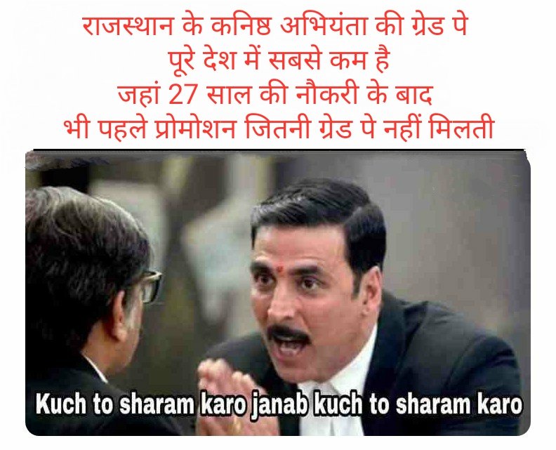 prasadlokesh297's tweet photo. तथ्य और सत्य दोनो से स्पष्ट है कि हमारे वेतन विसंगति है।अतः महोदय से निवेदन है कि आप द्वारा निर्धारित अवधि में अपने वादे अनुसार विसंगति दूर कर हमें कृतार्थ करें।
#JEN_GP4800
#JEN_ACP5400
@ashokgehlot51 @BSBhatiInc @RajCMO https://t.co/L5eij9XduA