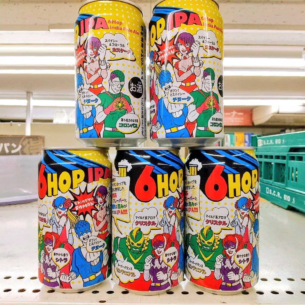 daikokuitabashi's tweet photo. #連休最終日 🎵
いかがお過ごしですかー??
信州諏訪の地ビールを昼間から♪
#6HOPIPA ありますよー🍻🍀
アメコミ風ボトルが目印です🎵
#七味唐からしBEER
期間限定醸造ですよー🌶️🎵
#信州浪漫ビール 🍺
#6HOP #麗人酒造 https://t.co/WJzPvSn246