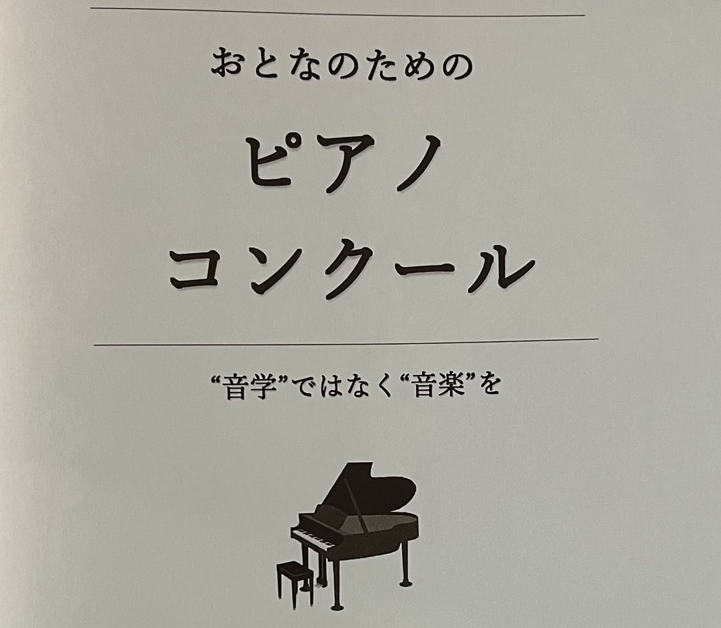 sa46casio's tweet photo. ひっさしぶりに人前でピアノ弾きます！ https://t.co/wR3wIDhmXm