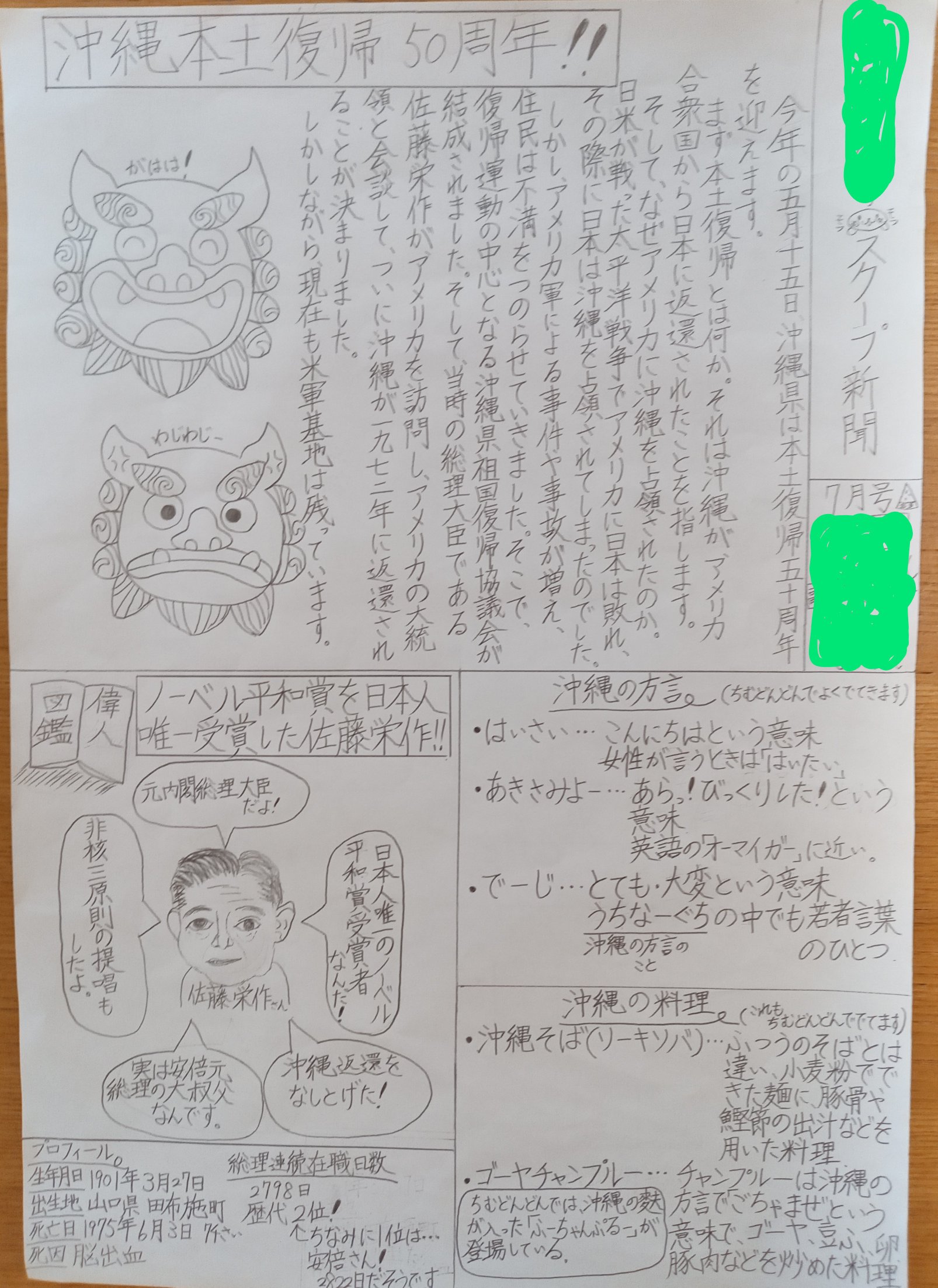 自主勉 Twitter Search Twitter
