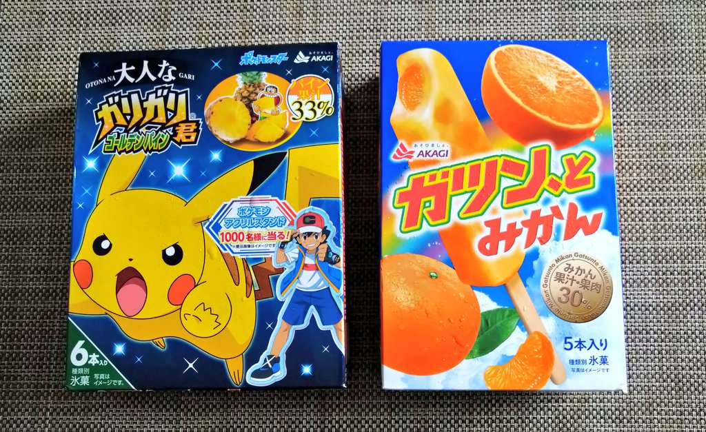 PhoenixNaoki's tweet image. やっぱこう暑いと食欲失せるよね😰
だから俺の昼メシはエガちゃんオススメのガツンとみかん❗🍊
ほんで隣はピカチュウの可愛さに釣られてつい買っちゃったガリガリ君😱
これは晩メシ!!