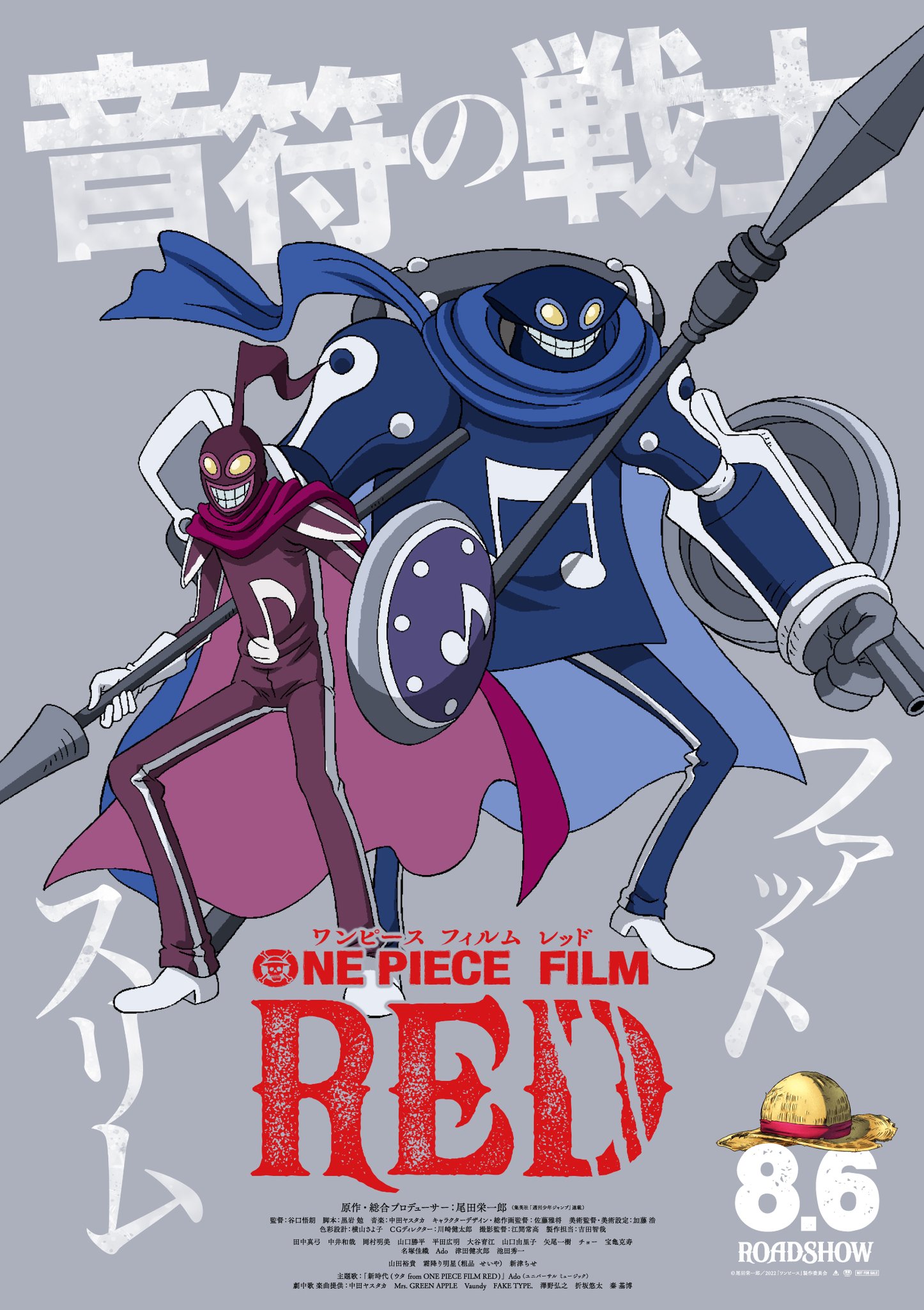Artur Library Of Ohara One Piece Film Red The Music Note Warriors In One Piece Film Red Featuring Fat Right And Slim Left T Co Zhn8j4q7sc Twitter