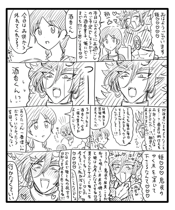 酒ナツ 