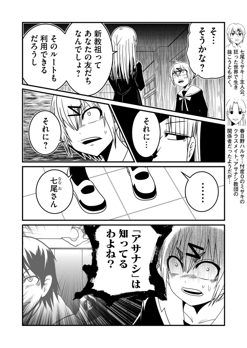 『外れたみんなの頭のネジ』最新話更新…女子中学生があのみみみ教団を倒す方法は…?
詰みに見えたそこに、闇が光明をもたらす…。

https://t.co/sRqR2UfXBy 