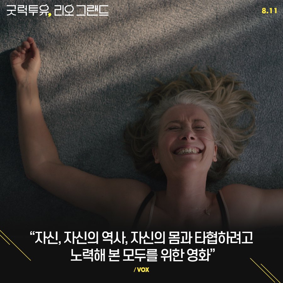 🍅로튼 토마토 신선도 95%! 버라이어티 선정 올해 TOP10 영화! <굿 럭 투 유, 리오 그랜드> 해외 리뷰 밀어보기! ✨ #굿럭투유리오그랜드 #8월11일대개봉...