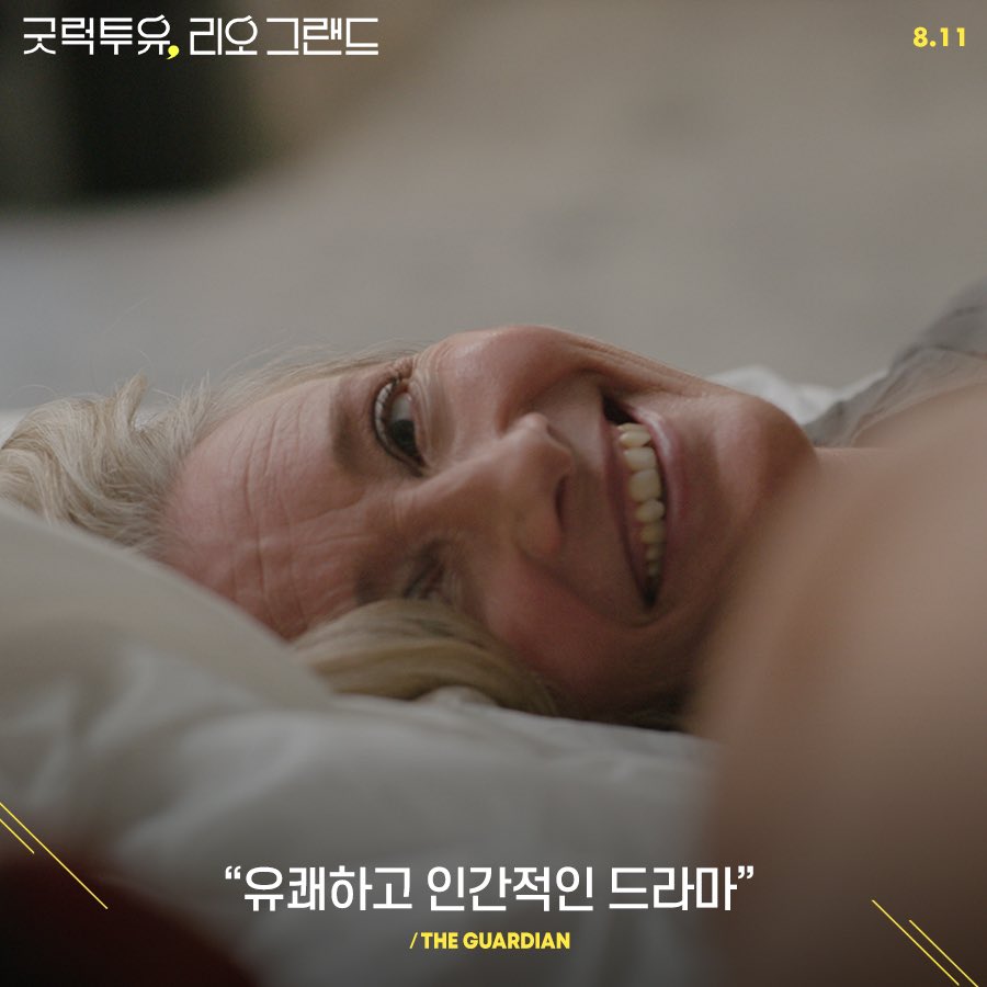 🍅로튼 토마토 신선도 95%! 버라이어티 선정 올해 TOP10 영화! <굿 럭 투 유, 리오 그랜드> 해외 리뷰 밀어보기! ✨ #굿럭투유리오그랜드 #8월11일대개봉...