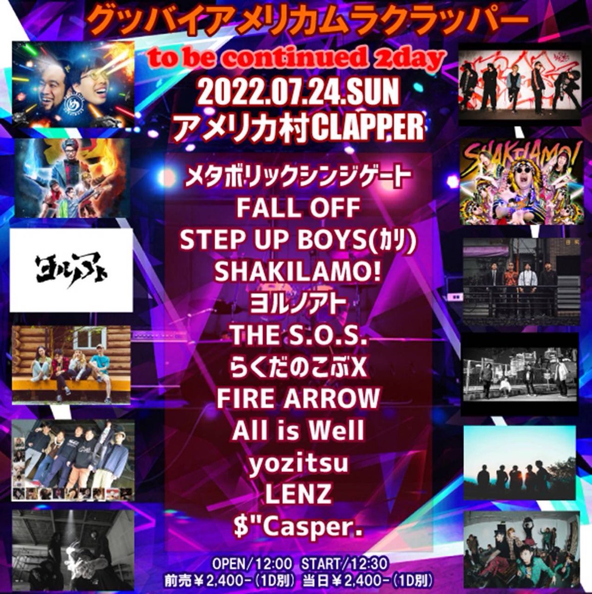yozitsu_info's tweet photo. 【 Live info 】
07.24. at 大阪CLAPPER

グッバイアメリカムラクラッパー
to be continued 2days(day2)

出演致します。💐

ticket予約：https://t.co/xJRtw7WLqZ
#yozitsu https://t.co/6GJj4PmhzC