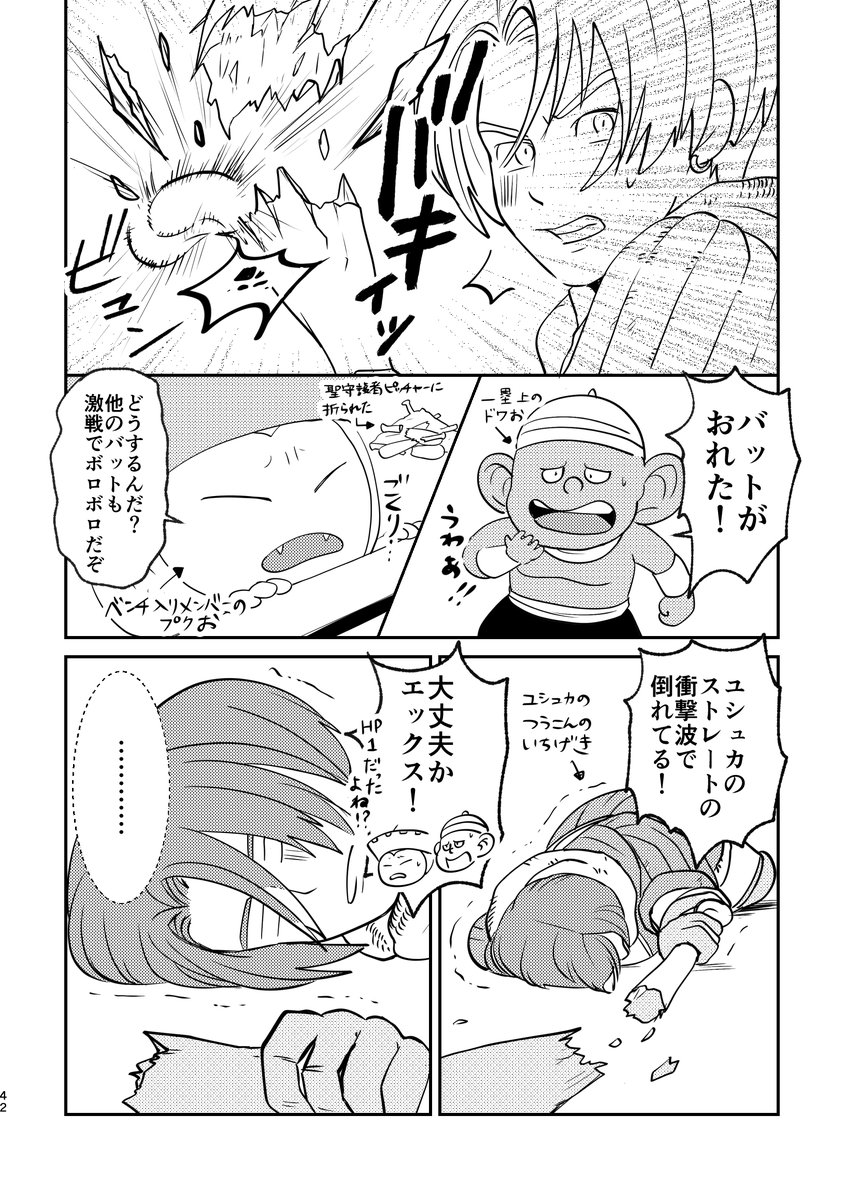 #リプきた台詞全部詰め込んだ漫画描く
ゲルヘナリーグ開幕。試合でHP1になっても踏ん張るエックス。しかし、ユシュカのつうこんのいちげきを食らい、三途(光)の川へ。『辛くてこやぎに生き返したい』と願い、川を渡ろうとすると、ホーロウさんの幻影がそれを関西弁で引き留める。 *続く