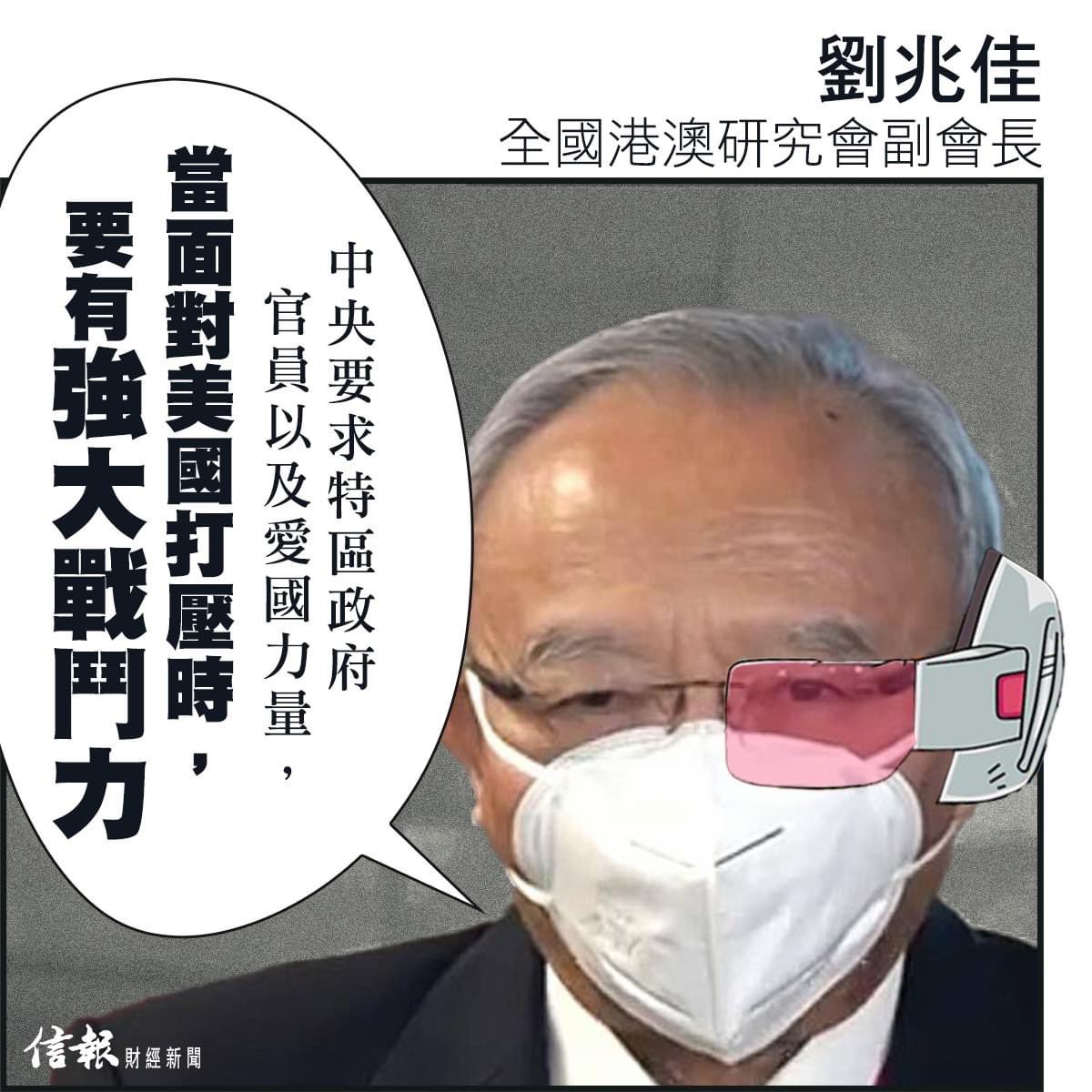 BravoEveryone's tweet photo. 妄想症真係好難醫…

like係比張圖嘅😂

【劉兆佳：中央要求港官員有強大戰鬥力應對美打壓】https://t.co/4voqTDWiOH https://t.co/VgFOyL7fFI