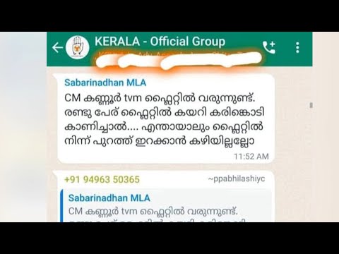 naalikeram's tweet image. വിമാനത്തിലെ വധശ്രമക്കേസ് : ശബരീനാഥനെ ചോദ്യം ചെയ്യാൻ പൊലീസ്, ഹാജരാകാൻ നോട്ടീസ് നൽകി

#sabarinath #cmpinarayivijayan #AsianetNewsLive #KeralaNewsLive #MalayalamNewsLive
Police to interrogate Sabarinath in murder attempt case

👉 youtube.com/watch?v=jEVlZg…