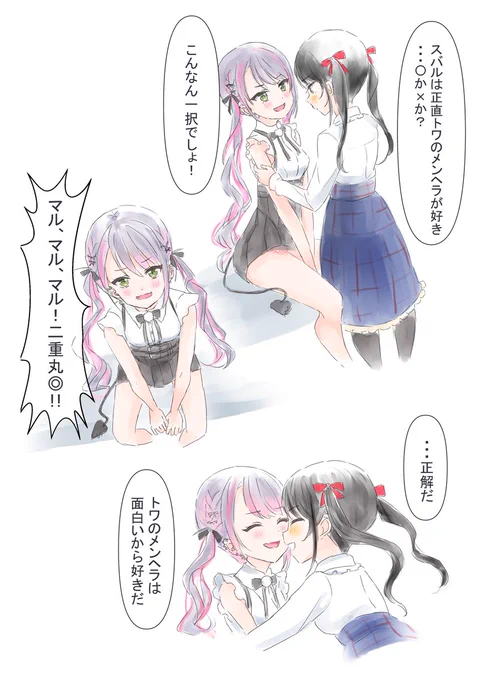 好きなことを伝えるクイズ #プロテインザスバル #TOWART