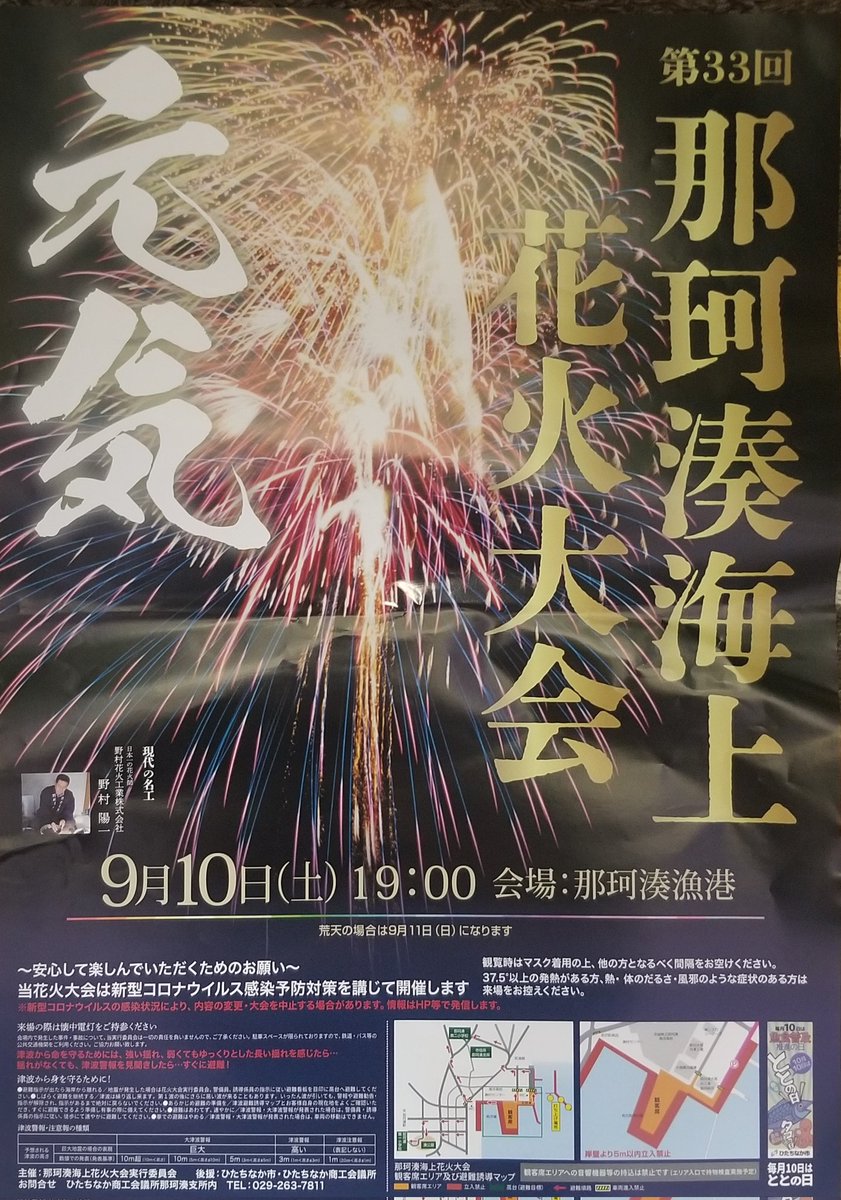 那珂湊 Twitter 搜尋 Twitter 那珂湊 Twitter 搜尋 Twitter
