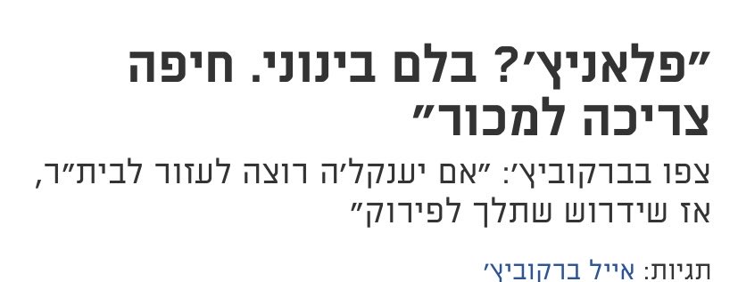 moshe primo tweet media