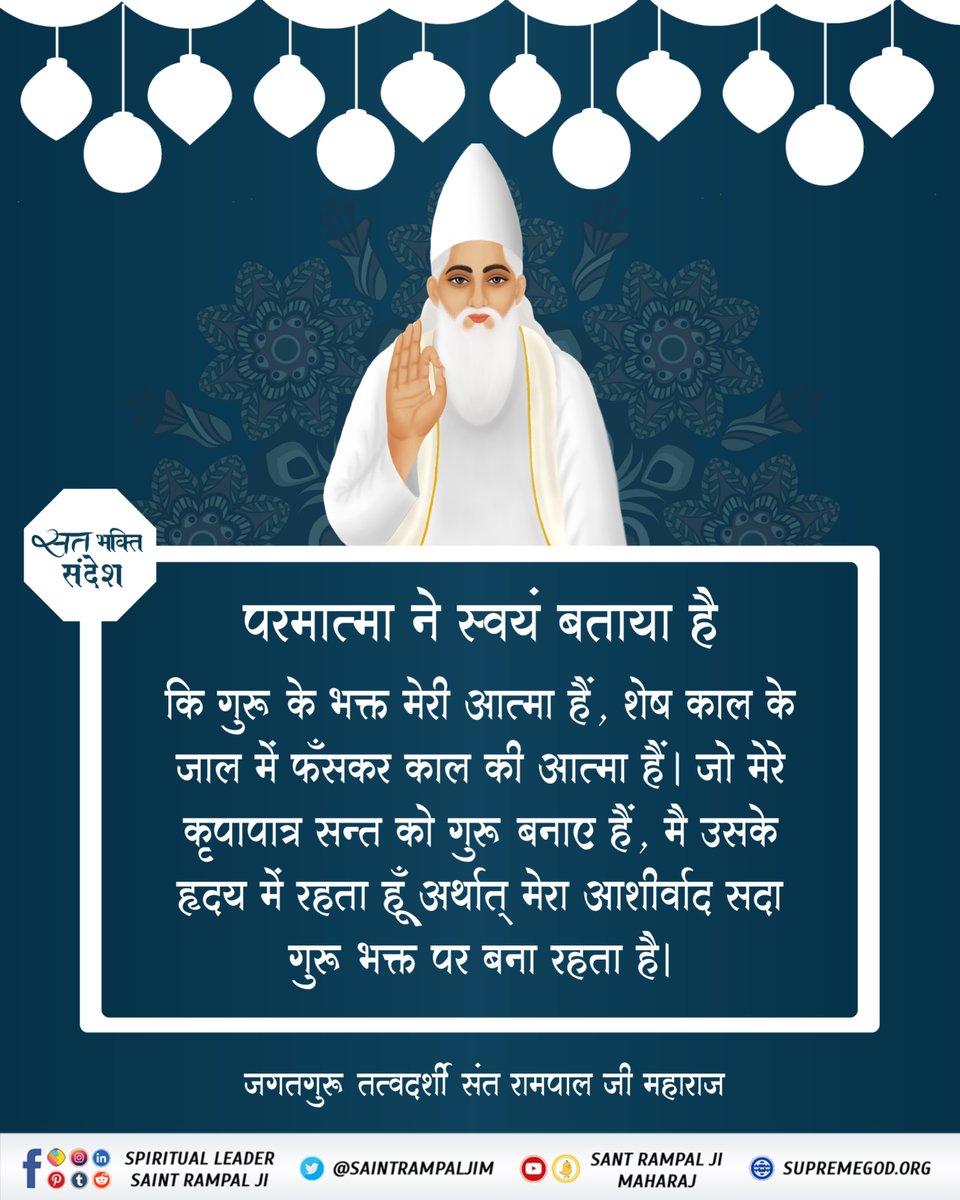 SaintRampalJiM's tweet photo. #सत_भक्ति_संदेश https://t.co/c8Costa1am