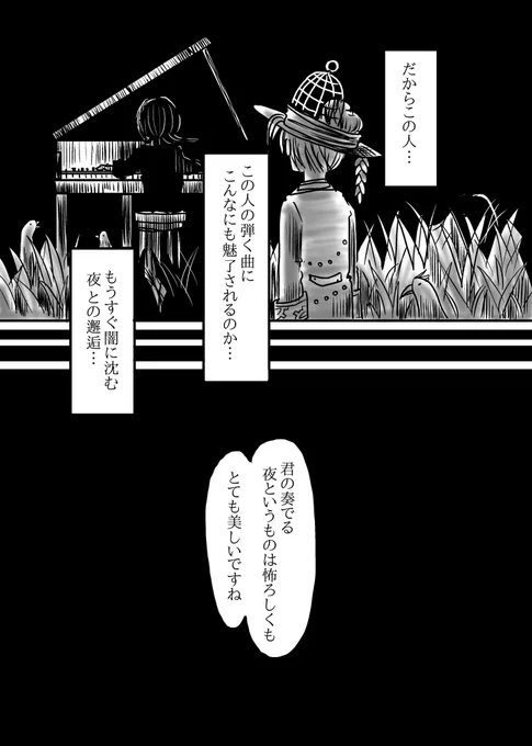 『鳥かごと夜想曲』③

この後フランソワと出会い2人で星の世界を旅して行くという話とか太陽の吟遊詩人グリス君とのお話をいつか描きたいなと思ってます…が、いつになるやら…

おしまい。 