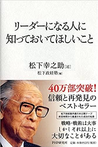 松下幸之助 自宅豪邸について 住居は西宮 資産は00億円越え 患った病気 死因は何 アスネタ 芸能ニュースメディア