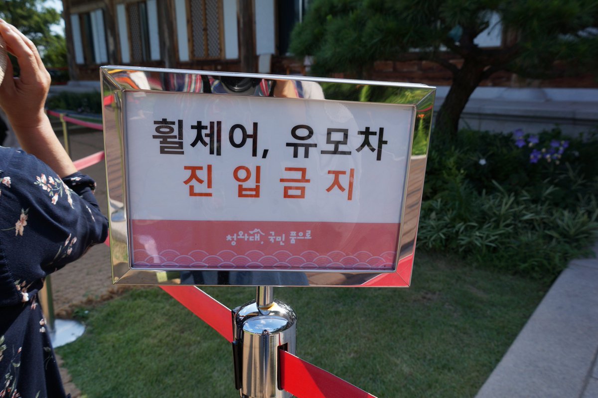 suhhee2's tweet photo. 청와대 국민 품으로 https://t.co/oEeNlGyOdA