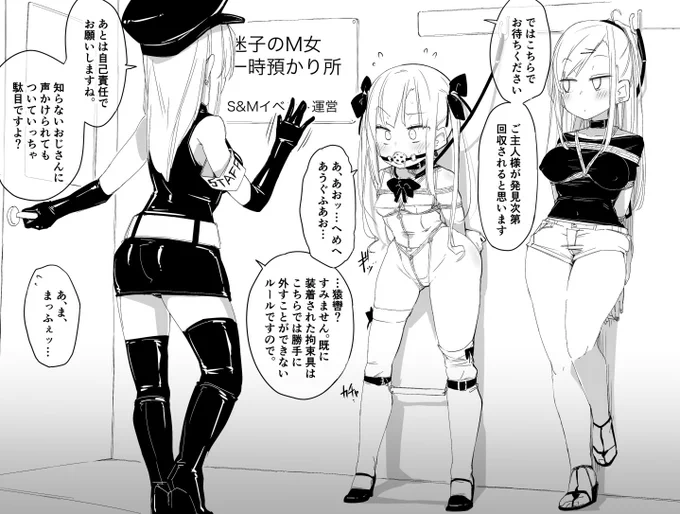 ショッピングモール型SMイベント会場迷子センター。
人混みに飲まれて保護された迷子M女 