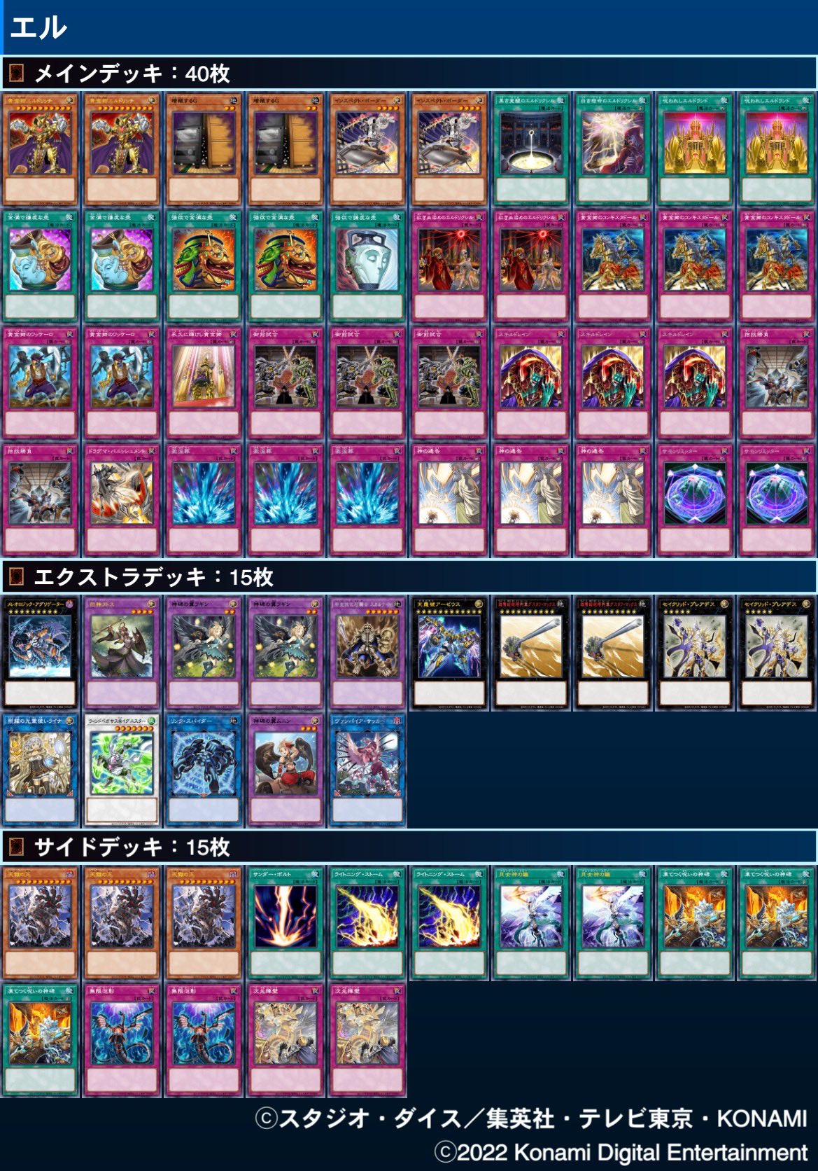 即日発送！大会用【クシャトリラ】デッキ 遊戯王 クシャトリラ