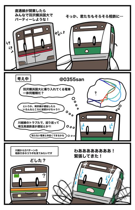 なも(@0355san) さんのマンガ一覧 | ツイコミ(仮)