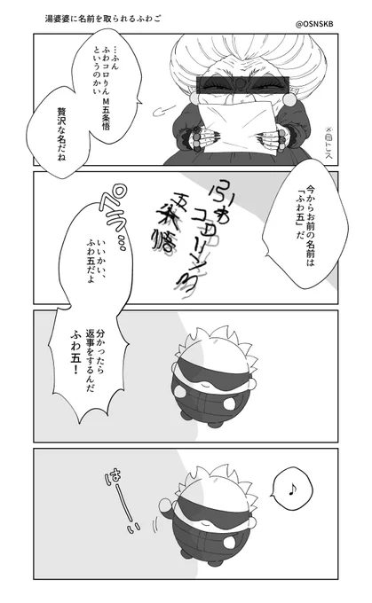 契約するふわ五の漫画

⚠︎クロスオーバー(?) 