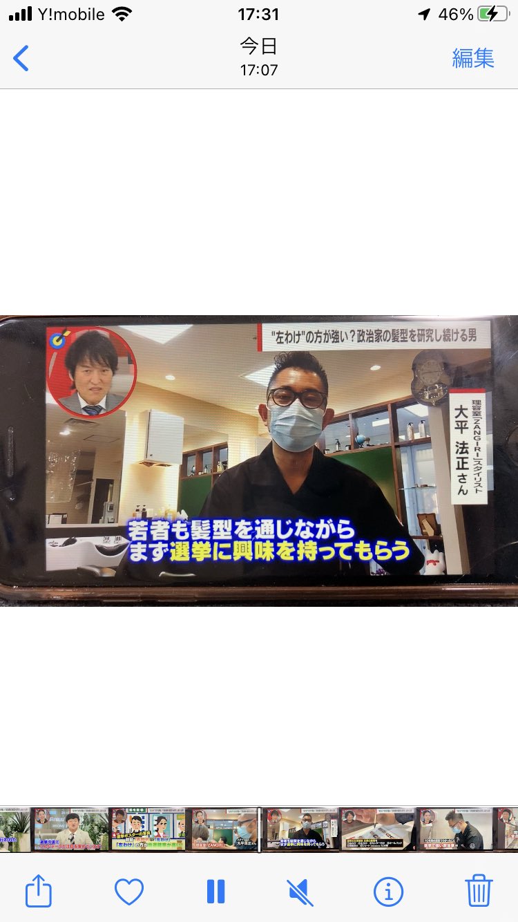 政治家髪型評論家 ザンギリ学長 Zangiri1058 Twitter
