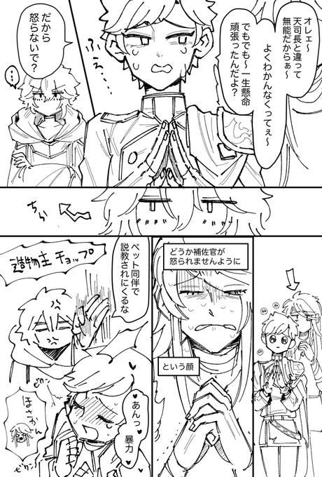 無能ベリチャン 