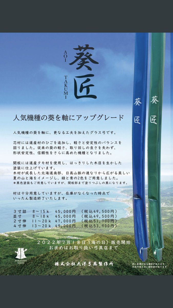 葉香 君 tweet media