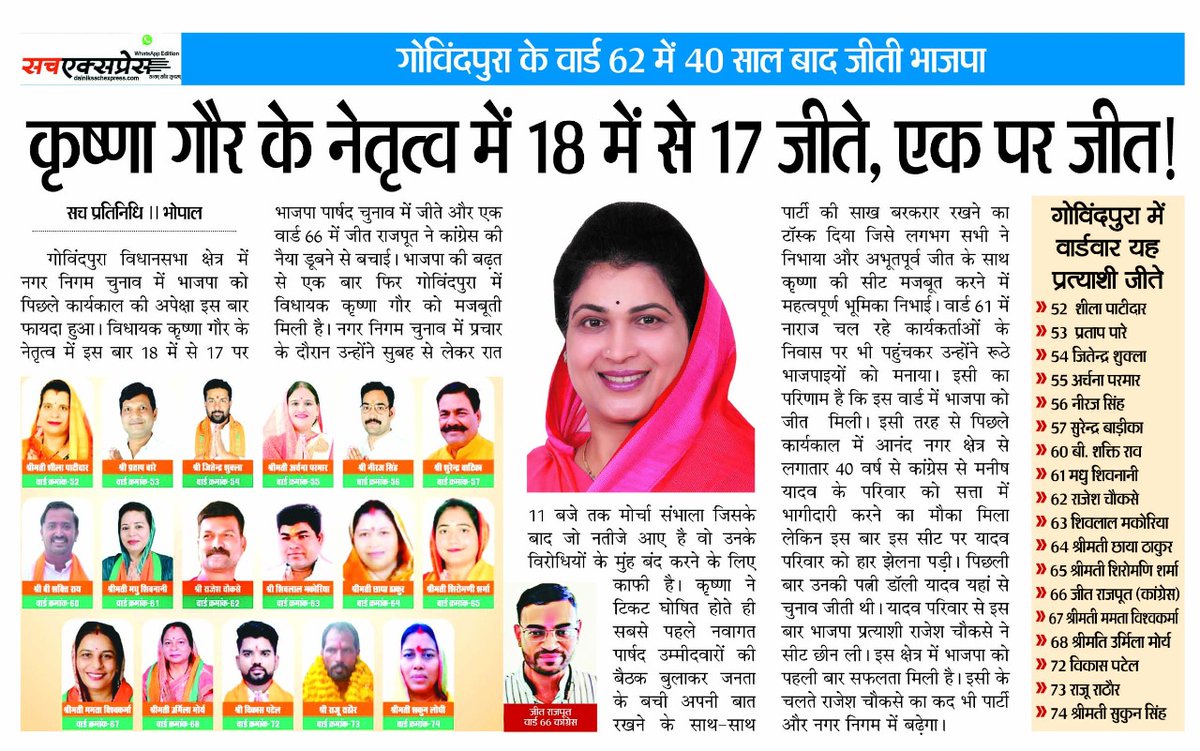 KrishnaGaurBJP's tweet photo. #मीडिया_कवरेज https://t.co/Ykau0NYaXx