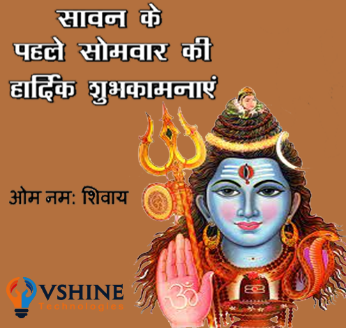 vshinetechnolo1's tweet photo. ऊं नमः शिवाय।
सावन के पहले सोमवार की हार्दिक शुभकामनाएं
#vshinetechnologies #Sawan2022 #sawan #happysawan2022 #HappySawan #sawansomwar #pehlasomwar #firstmonday #sawanfirstmonday #shivji #lordshiva #omnamahshivaya #wishes #wish #wishwell #blessed #blessings #bless https://t.co/fz8audTMN1
