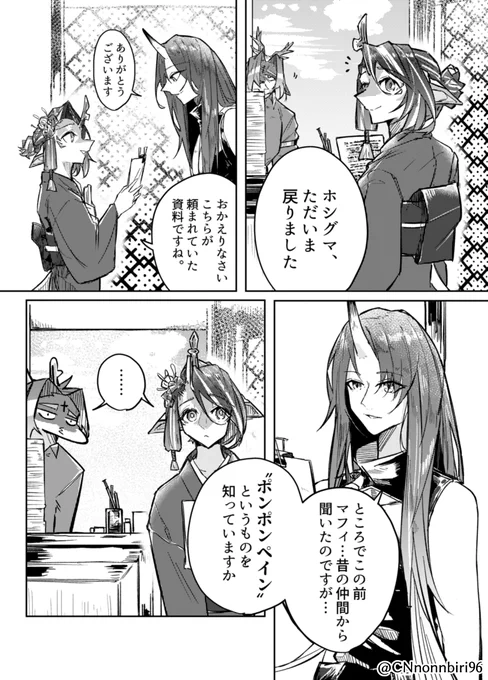 ウェイフミがホシグマから知らない言葉を聞いた話。
最近自分も知った。 