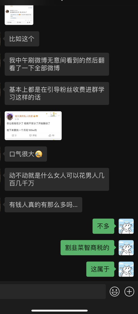 很多说懂人性的捞女
说多久让男人给花了多少钱
成百上千万的那种
好几年前我信
包装成“名媛”
和有钱人或者大方一点的人
谈恋爱（包养）
捞到房子车子
但是现在这样的傻大款应该没有了吧
尤其是经济下行成这样子 https://t.co/C3CXYCAHOo