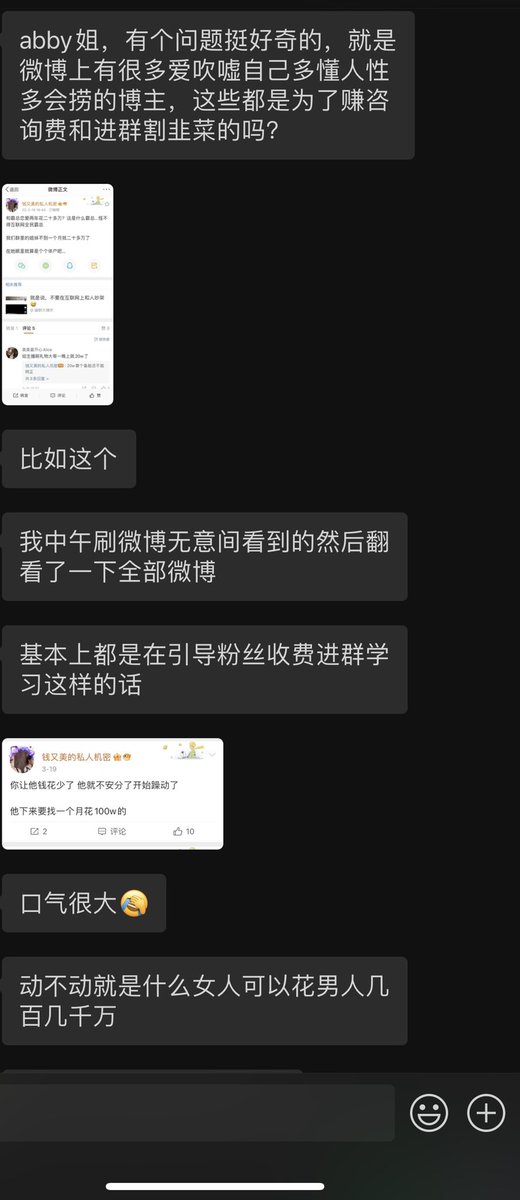 很多说懂人性的捞女
说多久让男人给花了多少钱
成百上千万的那种
好几年前我信
包装成“名媛”
和有钱人或者大方一点的人
谈恋爱（包养）
捞到房子车子
但是现在这样的傻大款应该没有了吧
尤其是经济下行成这样子 https://t.co/C3CXYCAHOo