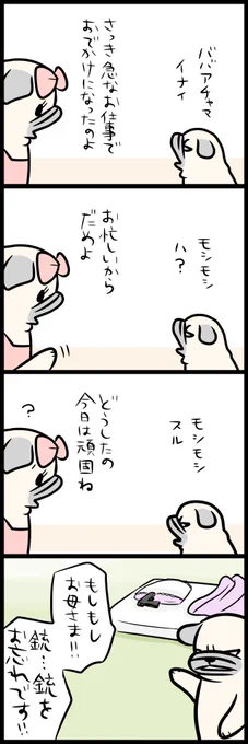 小さかったとみ 