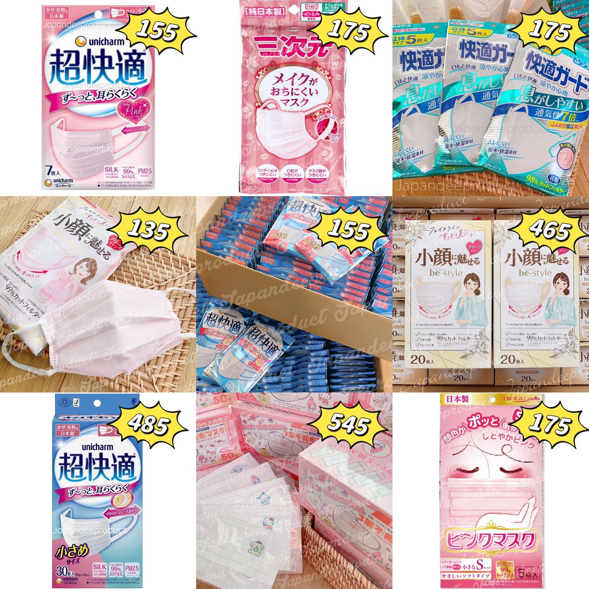 japandeeproduct's tweet photo. คอนเฟิร์ม❣️ราคาดีที่สุด💕 
สอบถามหรือสั่งซื้อ ทักไลน์ @japandeeproduct (มี@ด้วย) 
ได้เลยนะคะ 🇯🇵

#พรีออเดอร์ญี่ปุ่น #นำเข้าญี่ปุ่น #หน้ากากอนามัย #หน้ากากอนามัยพร้อมส่ง #สินค้าดีๆจากญี่ปุ่น #เวียร์วิกกี้ #เวียร์ศุกลวัฒน์ https://t.co/7KU35V8kgF