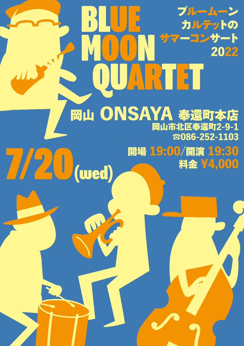 ブルームーンカルテット (@bluemoonquartet) / Posts / X