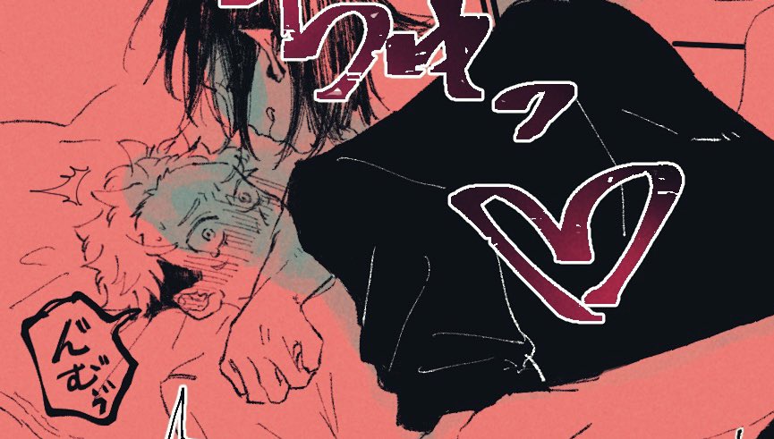 現パロ続きを少しだけ…
今回夏虎🏖🐯のみです‼️

エロはぬるいのですが、チンがあるので制限かけております🔞
poipiku.com/4611441/714107…